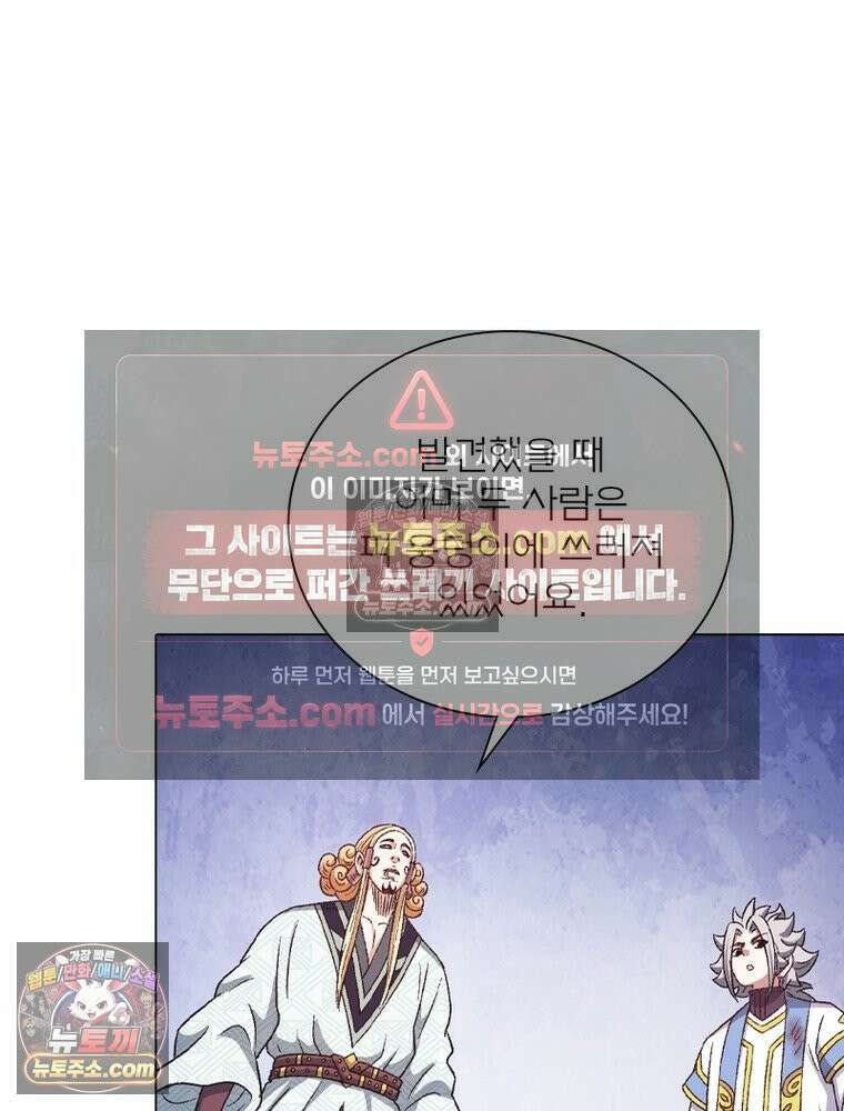 신으로 태어났습니다 667화 34