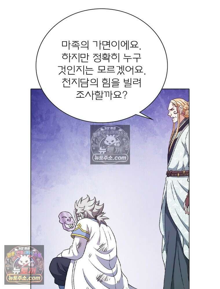 신으로 태어났습니다 667화 36