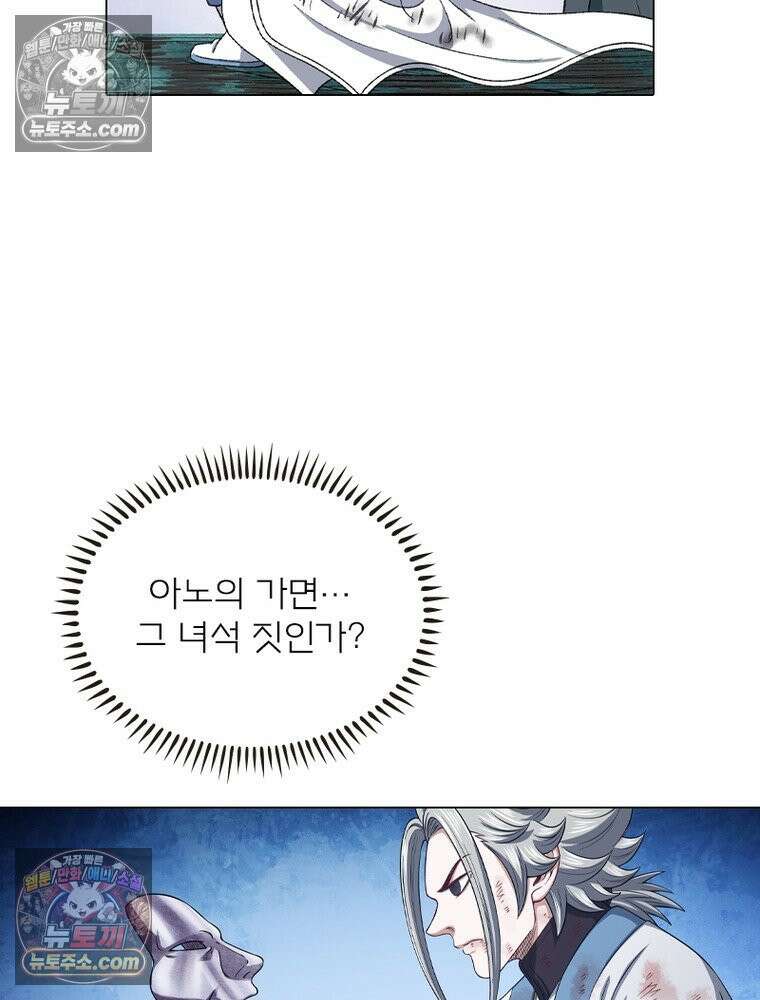신으로 태어났습니다 667화 37