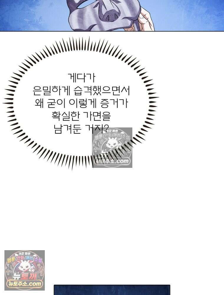 신으로 태어났습니다 667화 39