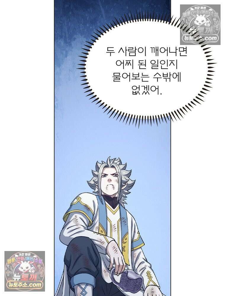 신으로 태어났습니다 667화 40