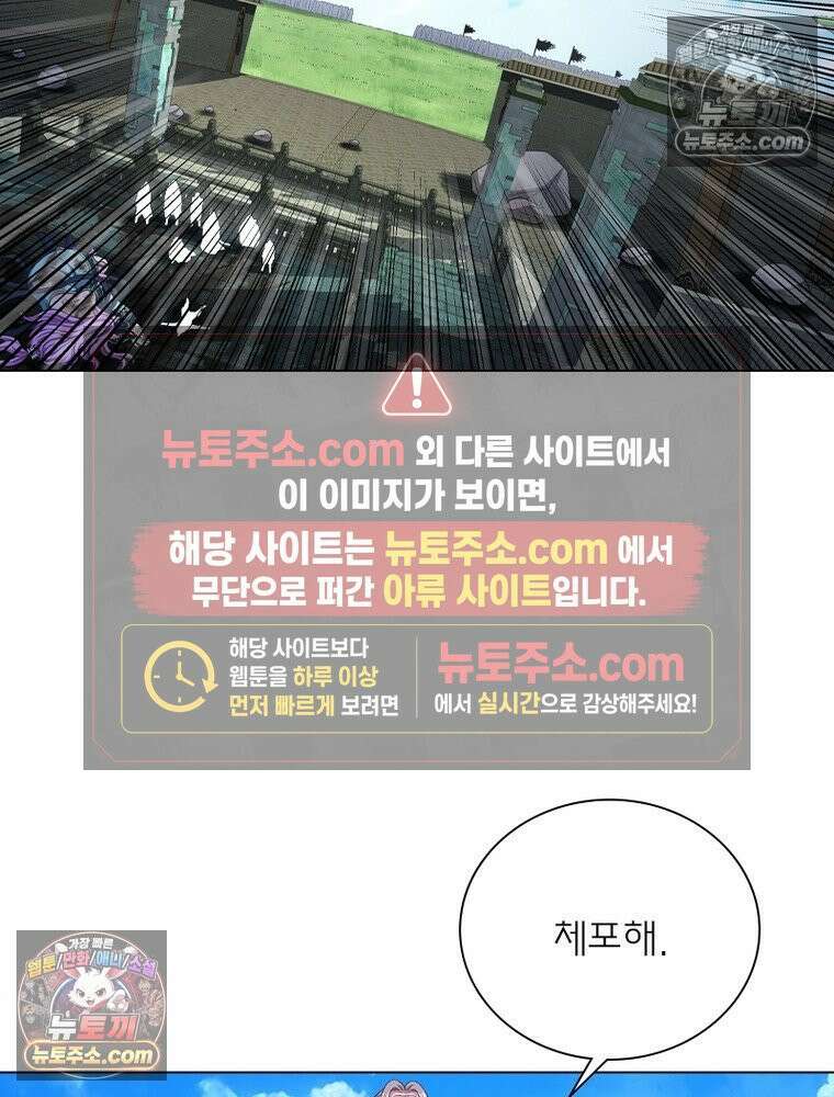 신으로 태어났습니다 667화 42