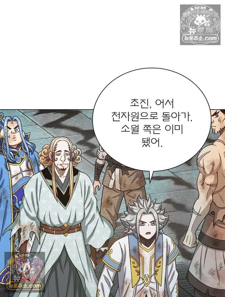 신으로 태어났습니다 667화 44