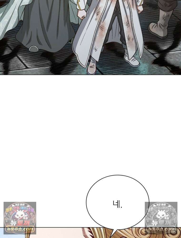 신으로 태어났습니다 667화 45