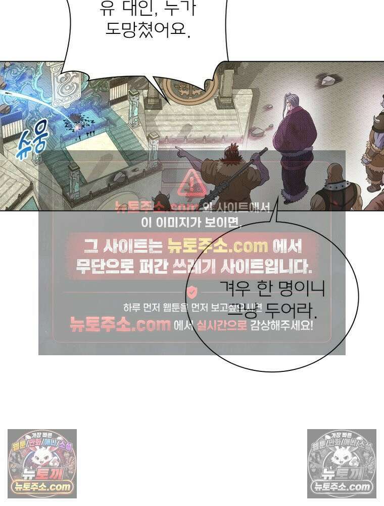 신으로 태어났습니다 667화 47