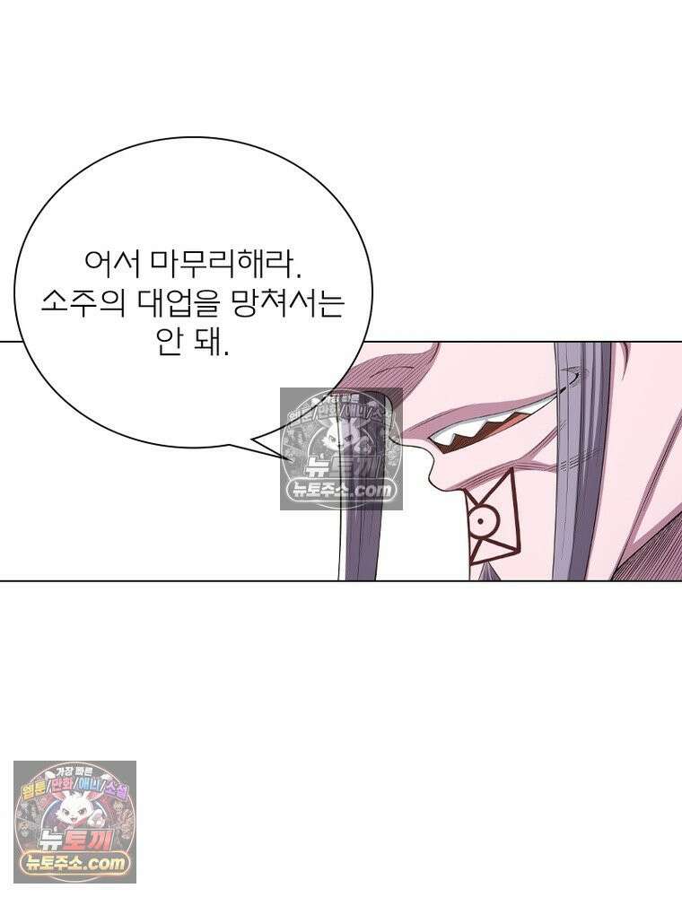 신으로 태어났습니다 667화 48