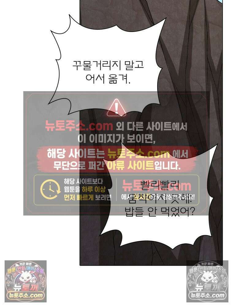 신으로 태어났습니다 667화 52