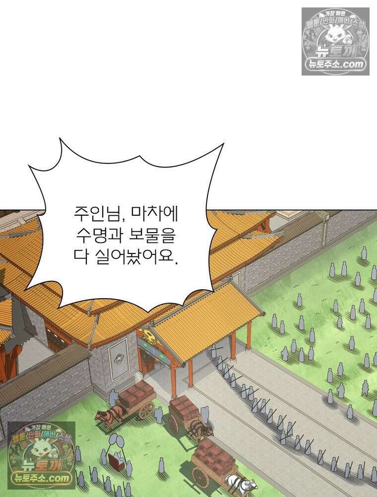 신으로 태어났습니다 667화 53