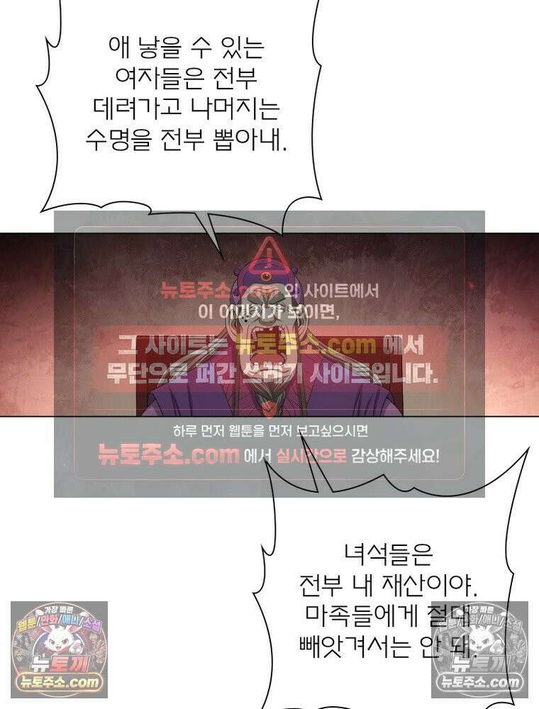 신으로 태어났습니다 667화 55