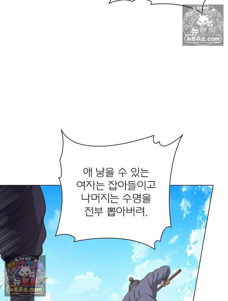 신으로 태어났습니다 667화 56