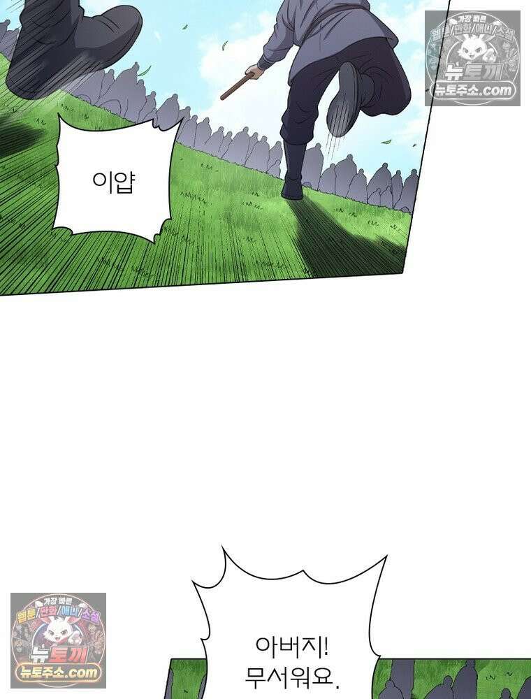 신으로 태어났습니다 667화 57