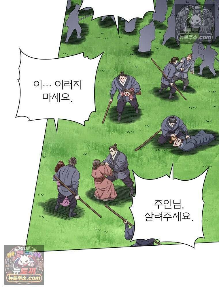 신으로 태어났습니다 667화 58