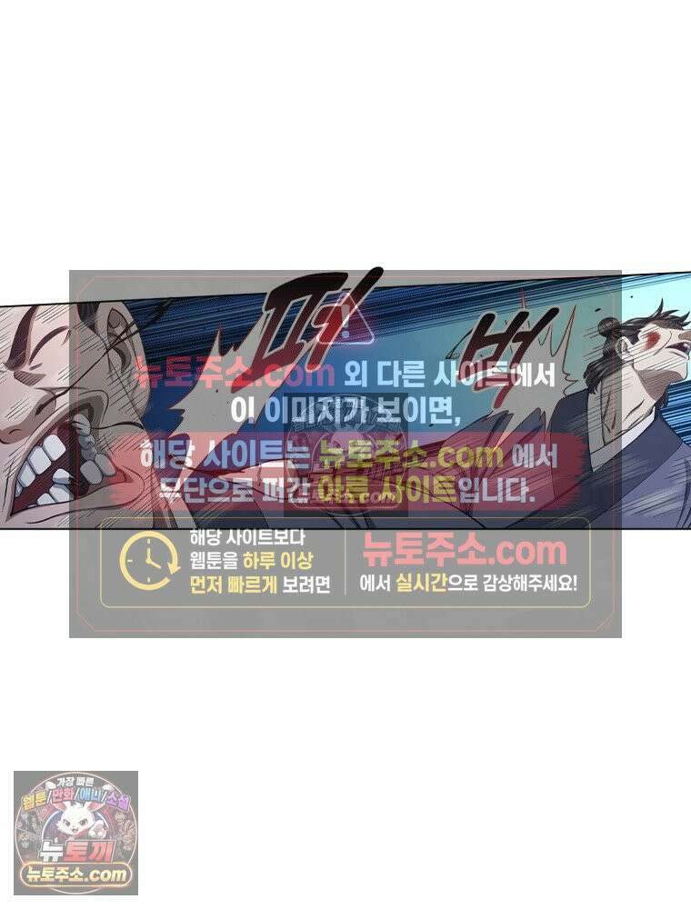 신으로 태어났습니다 667화 59