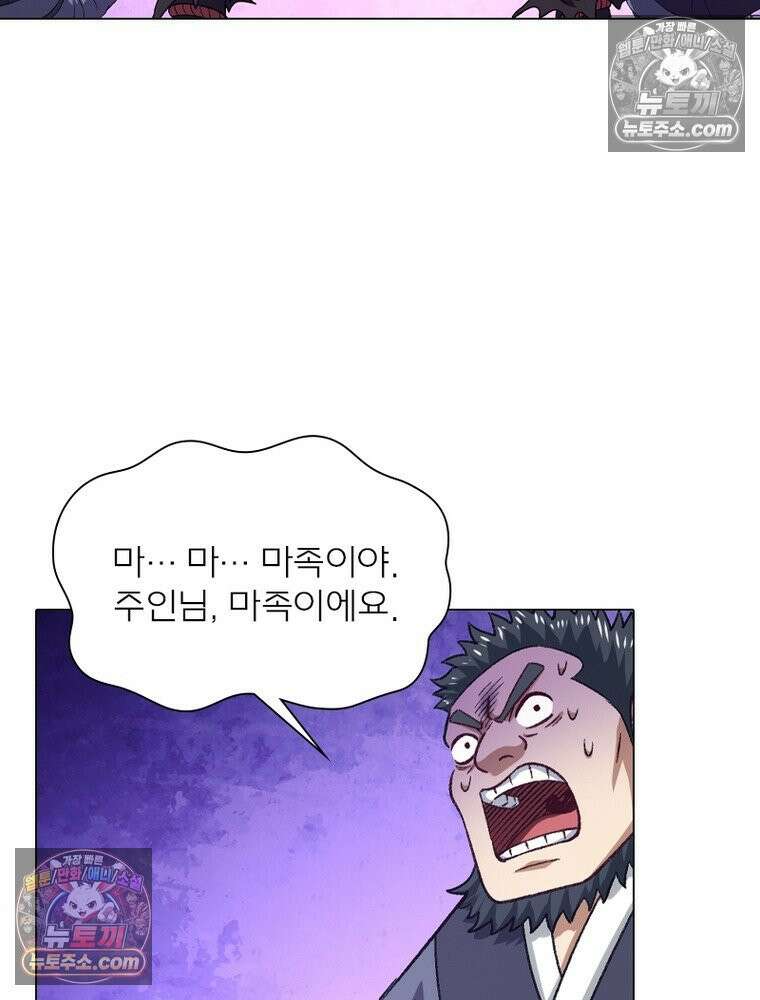 신으로 태어났습니다 667화 61