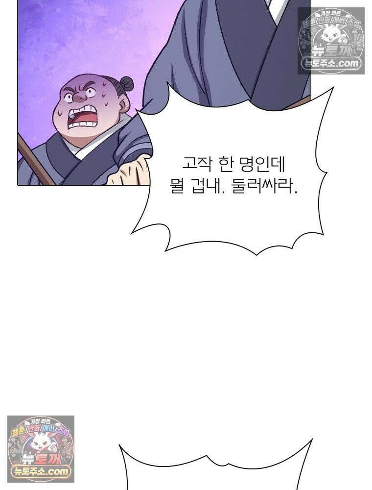 신으로 태어났습니다 667화 62