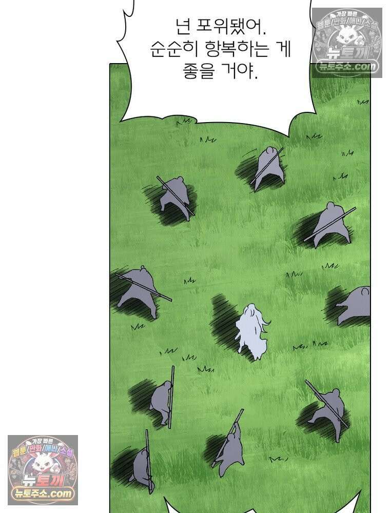 신으로 태어났습니다 667화 63