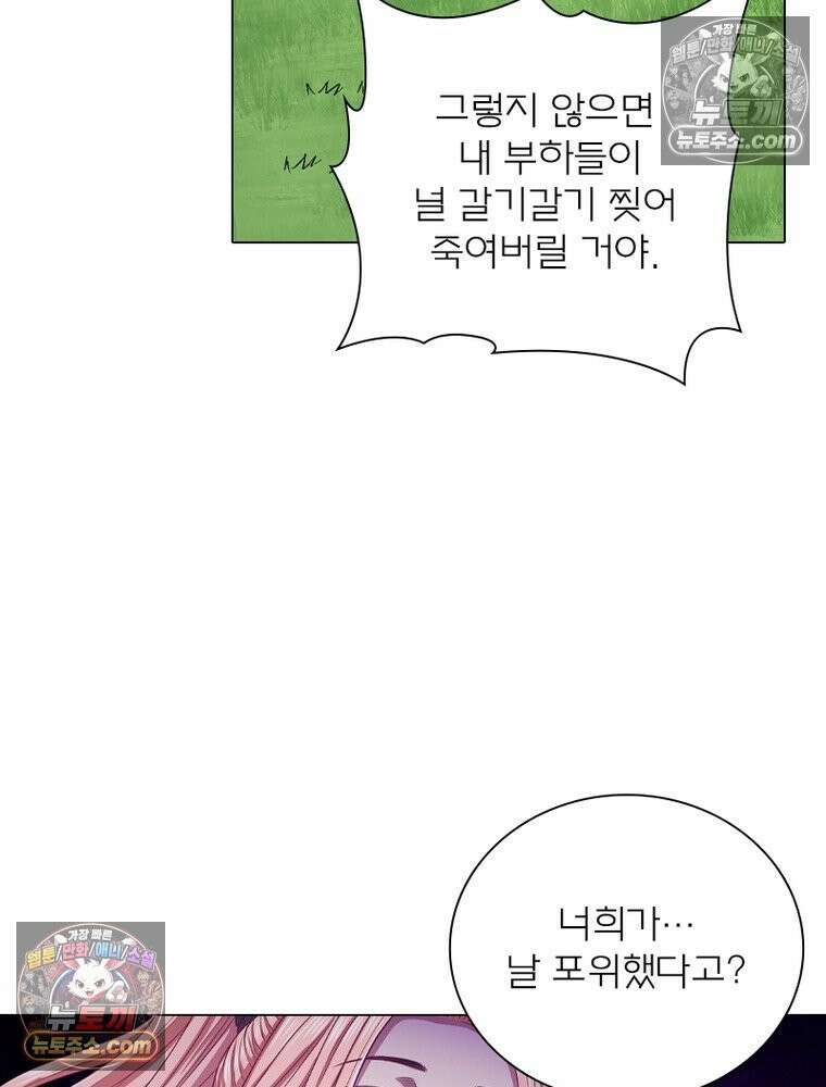 신으로 태어났습니다 667화 64