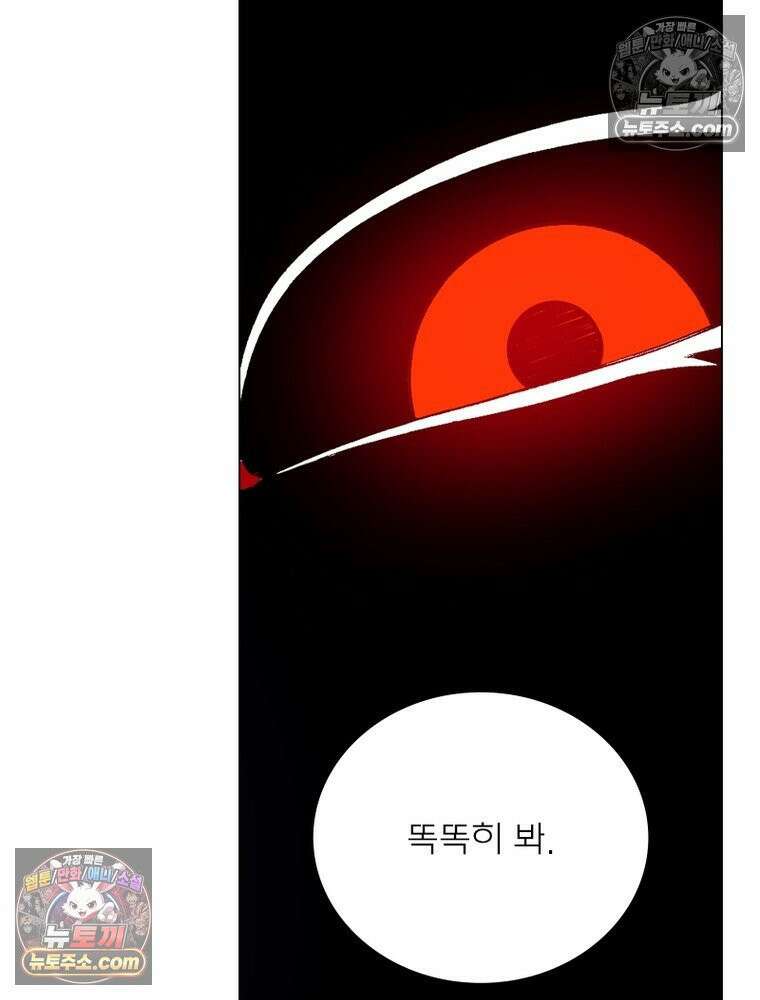 신으로 태어났습니다 667화 69