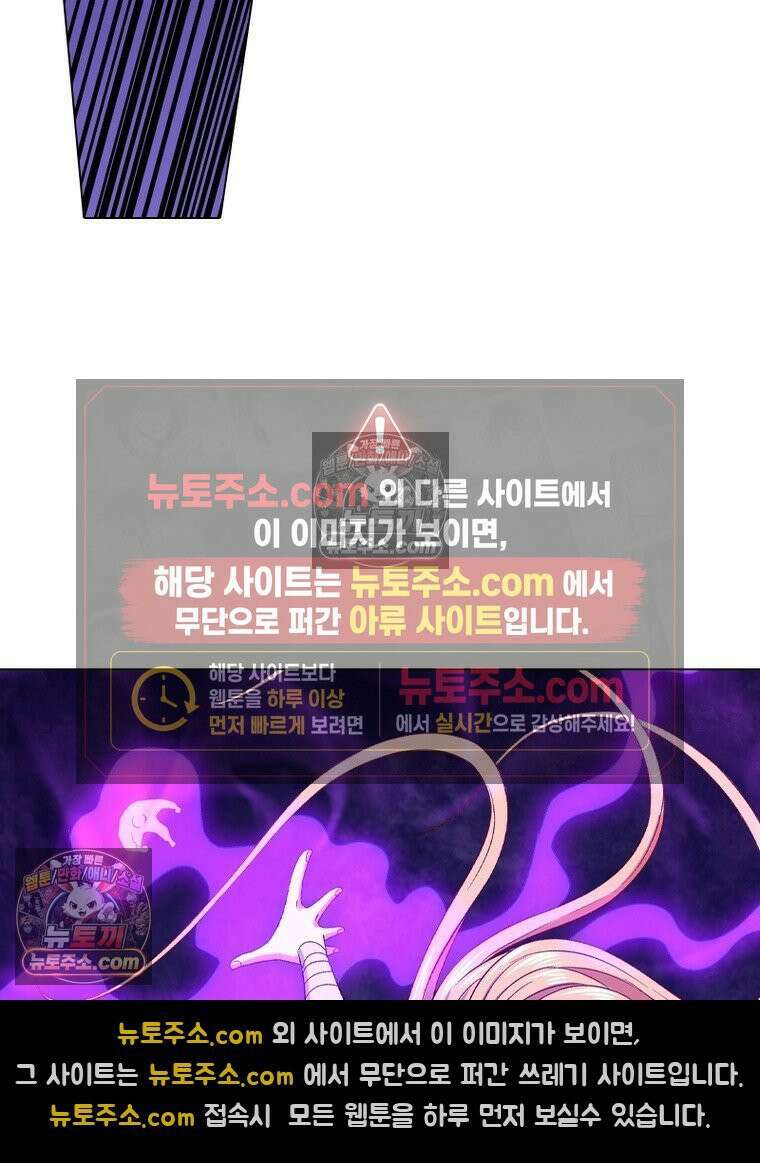 신으로 태어났습니다 667화 73