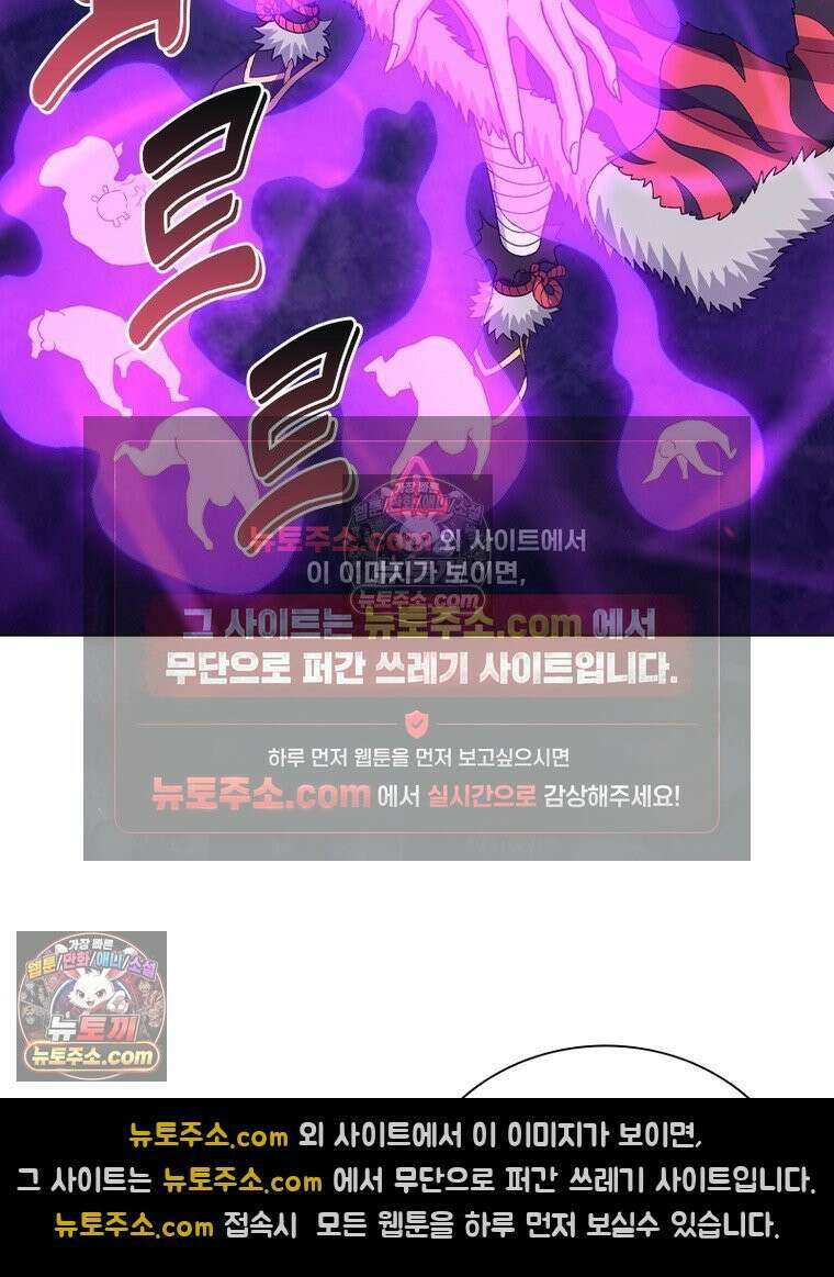 신으로 태어났습니다 667화 75