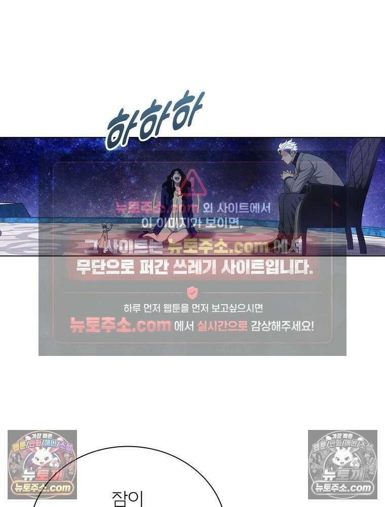 신으로 태어났습니다 677화 3