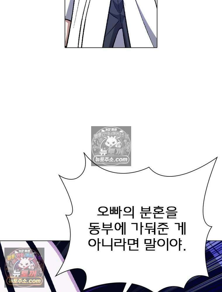 신으로 태어났습니다 677화 7