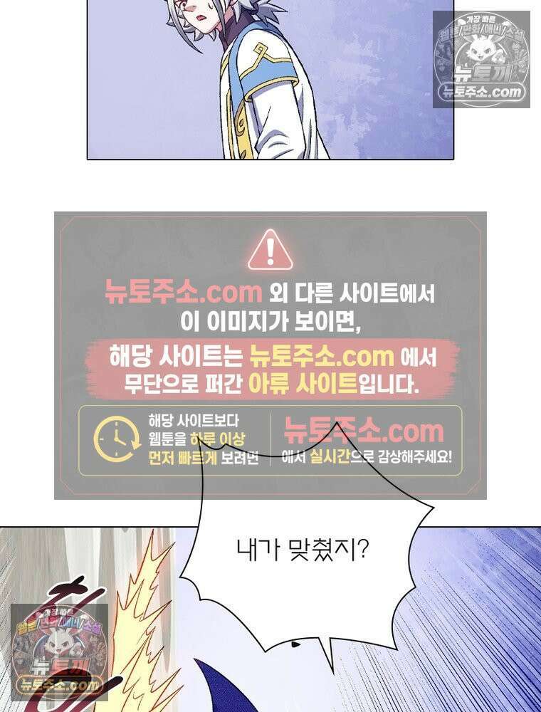 신으로 태어났습니다 677화 10