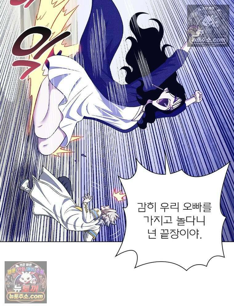 신으로 태어났습니다 677화 11