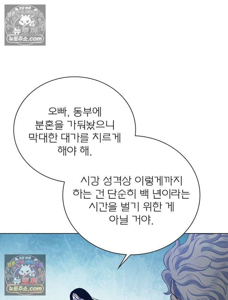 신으로 태어났습니다 677화 12