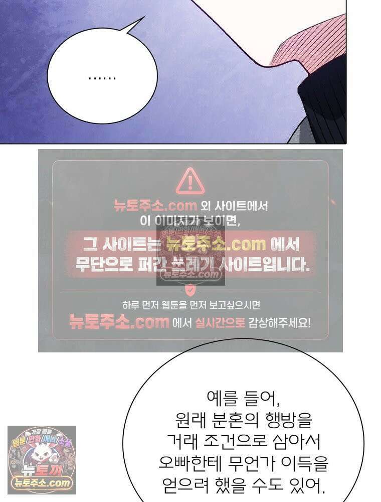 신으로 태어났습니다 677화 14