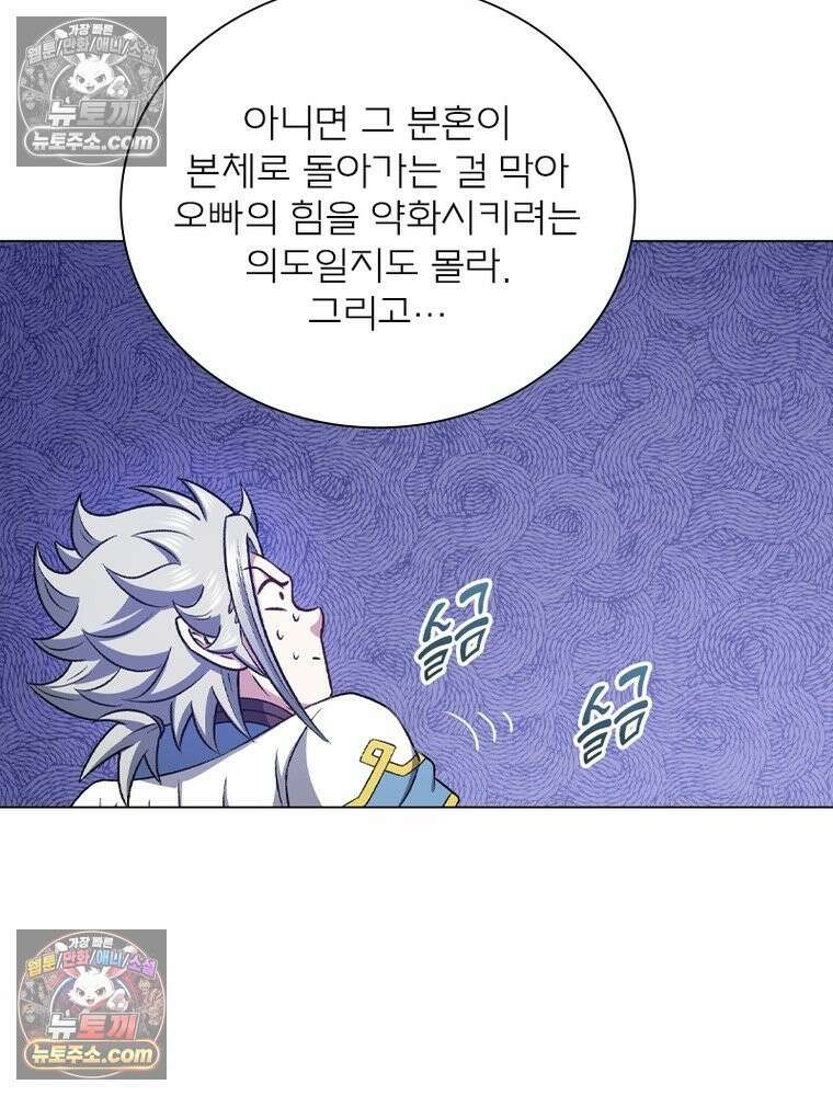 신으로 태어났습니다 677화 16