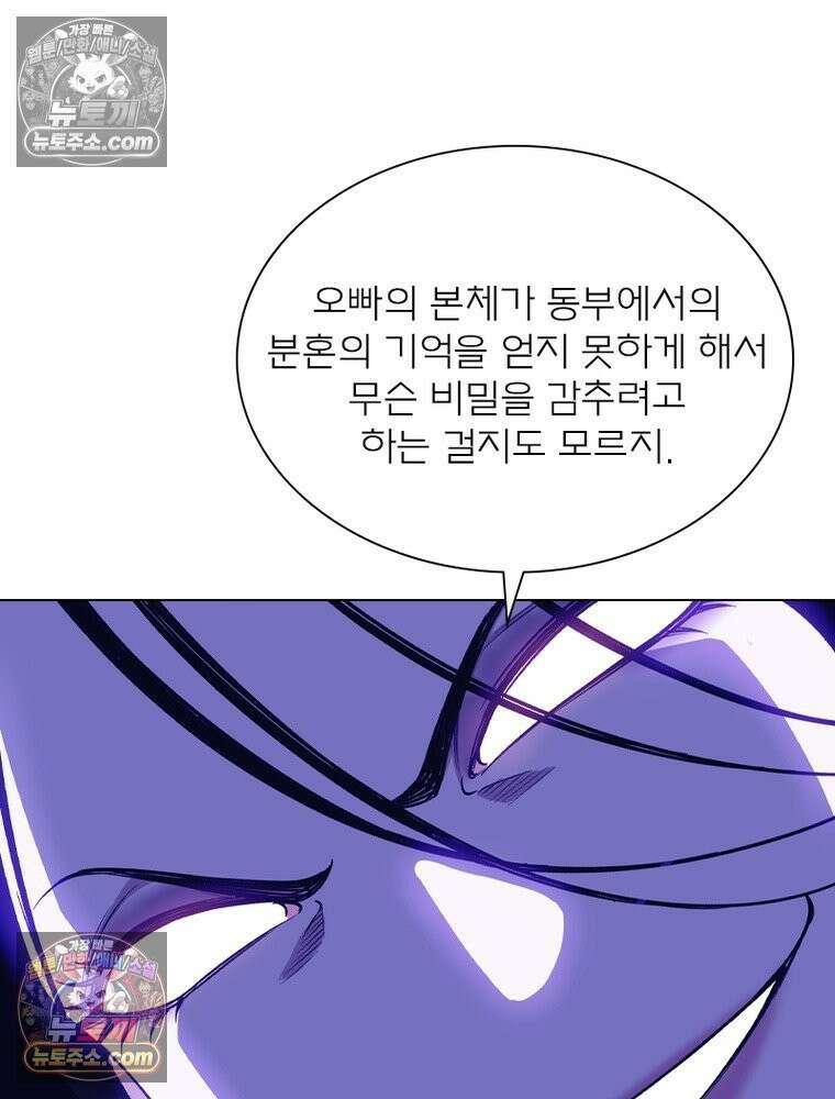 신으로 태어났습니다 677화 17