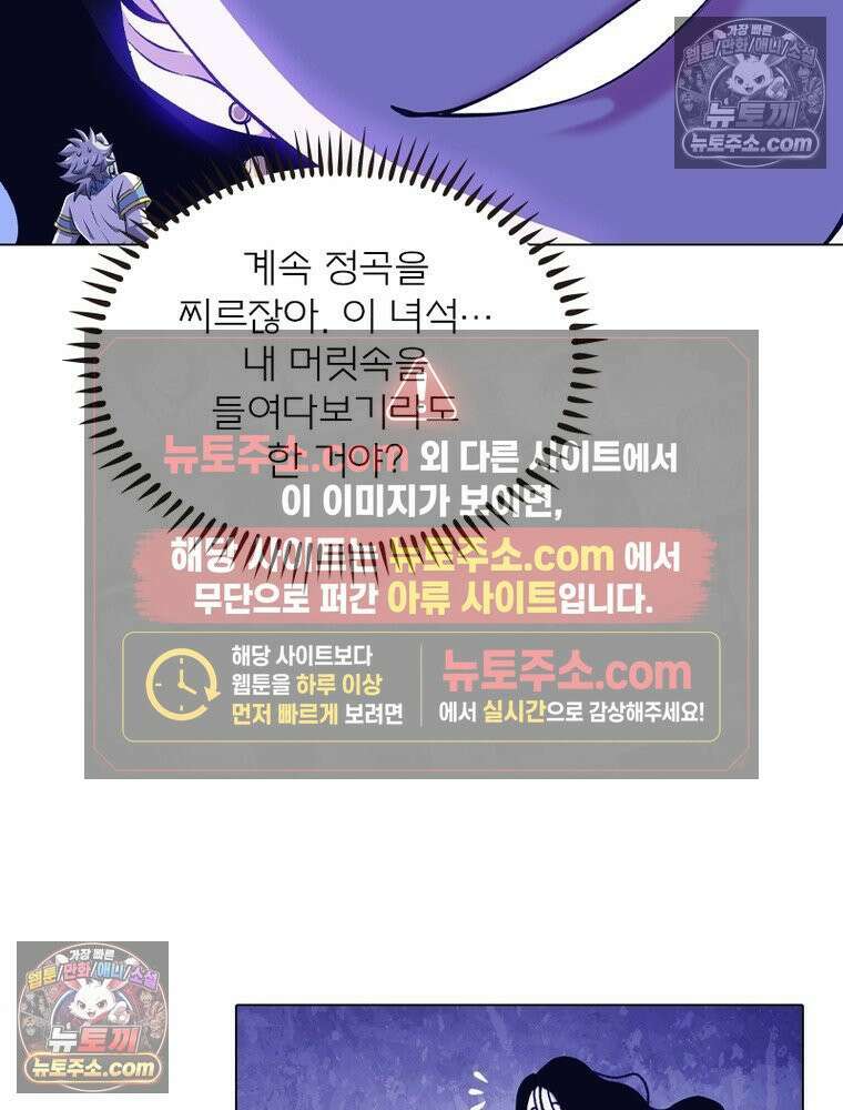 신으로 태어났습니다 677화 18