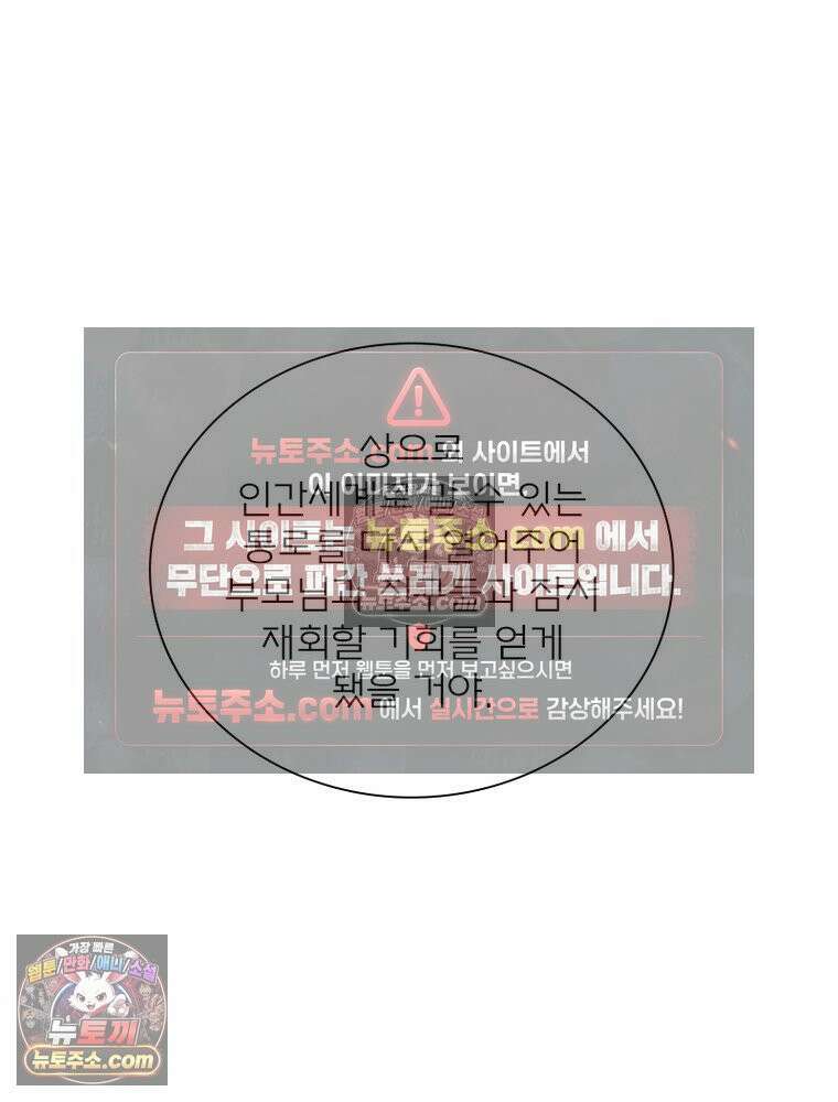 신으로 태어났습니다 677화 26