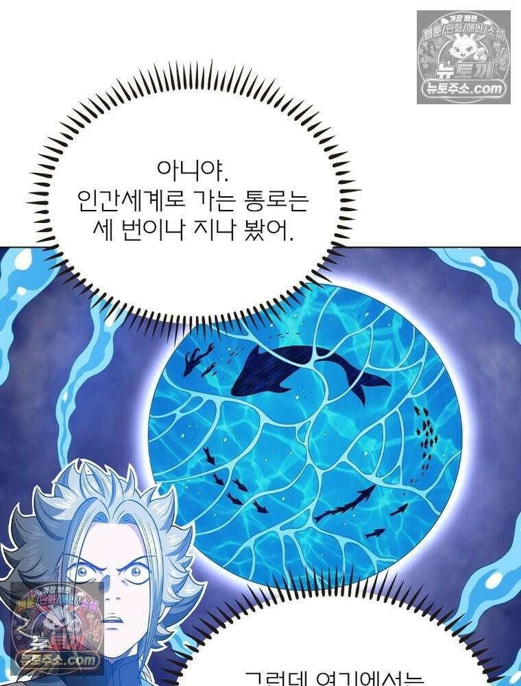 신으로 태어났습니다 677화 27