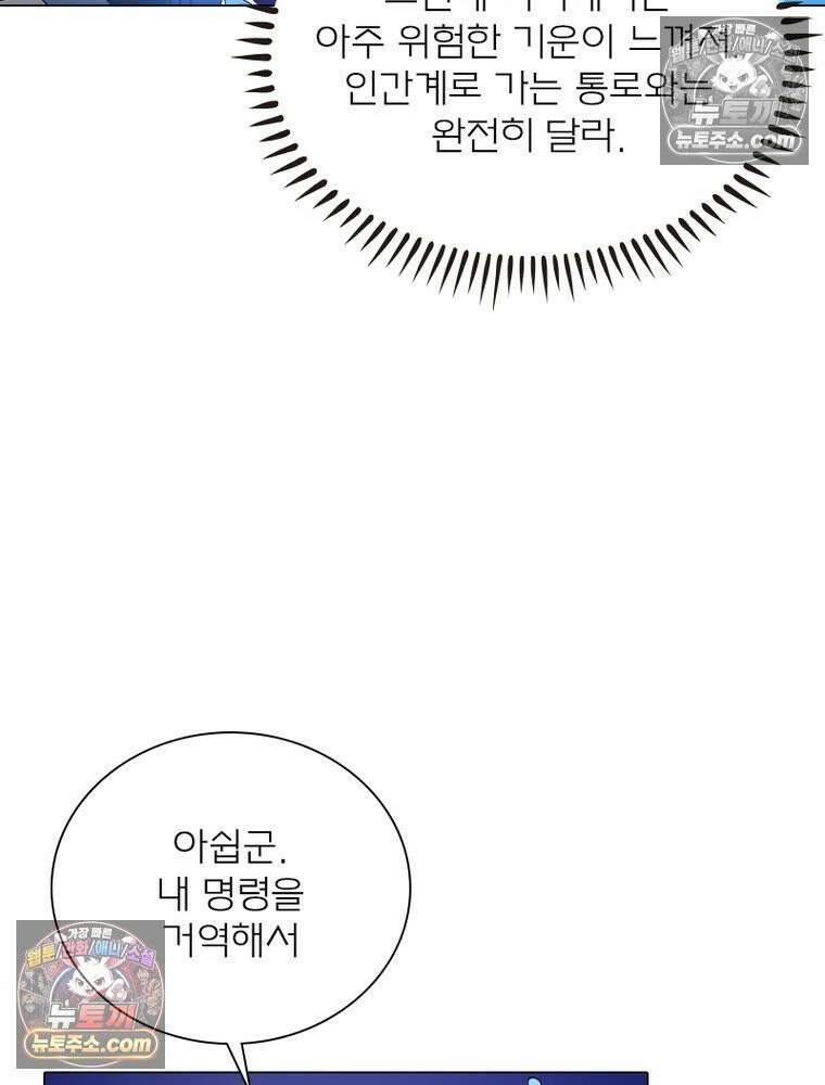신으로 태어났습니다 677화 28