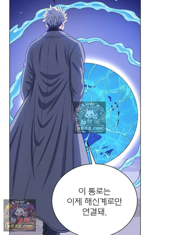 신으로 태어났습니다 677화 29