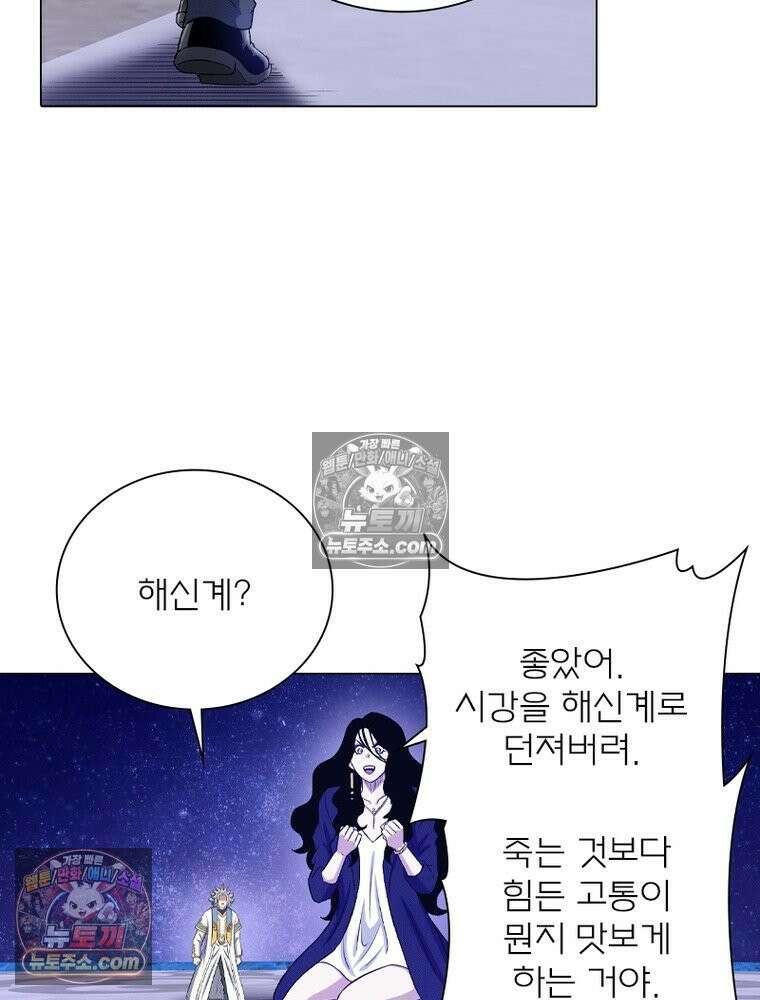 신으로 태어났습니다 677화 30