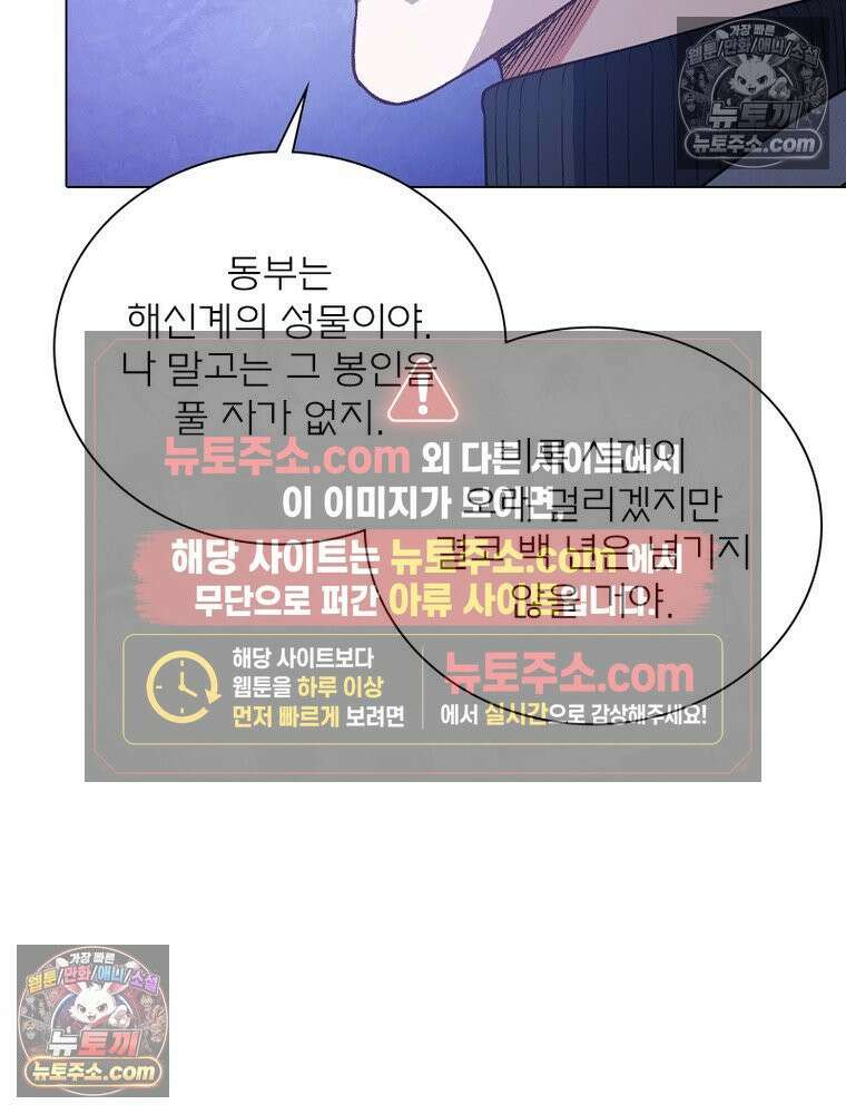 신으로 태어났습니다 677화 32