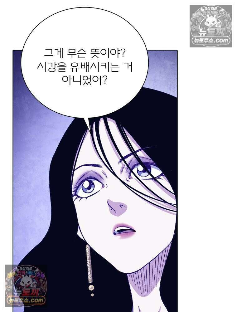 신으로 태어났습니다 677화 33