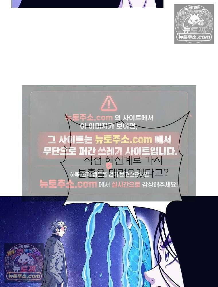 신으로 태어났습니다 677화 34