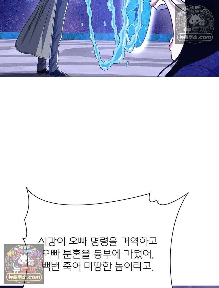 신으로 태어났습니다 677화 35