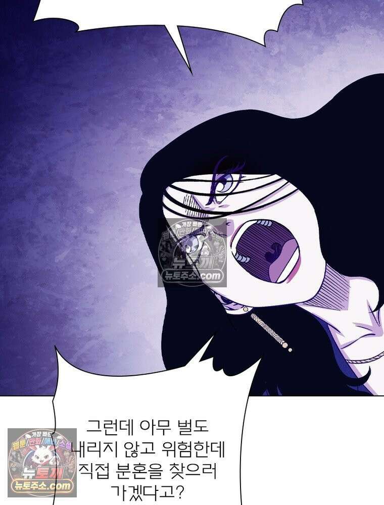 신으로 태어났습니다 677화 36