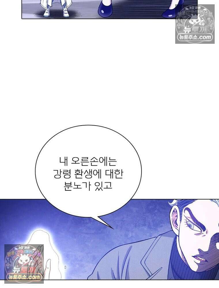 신으로 태어났습니다 677화 41
