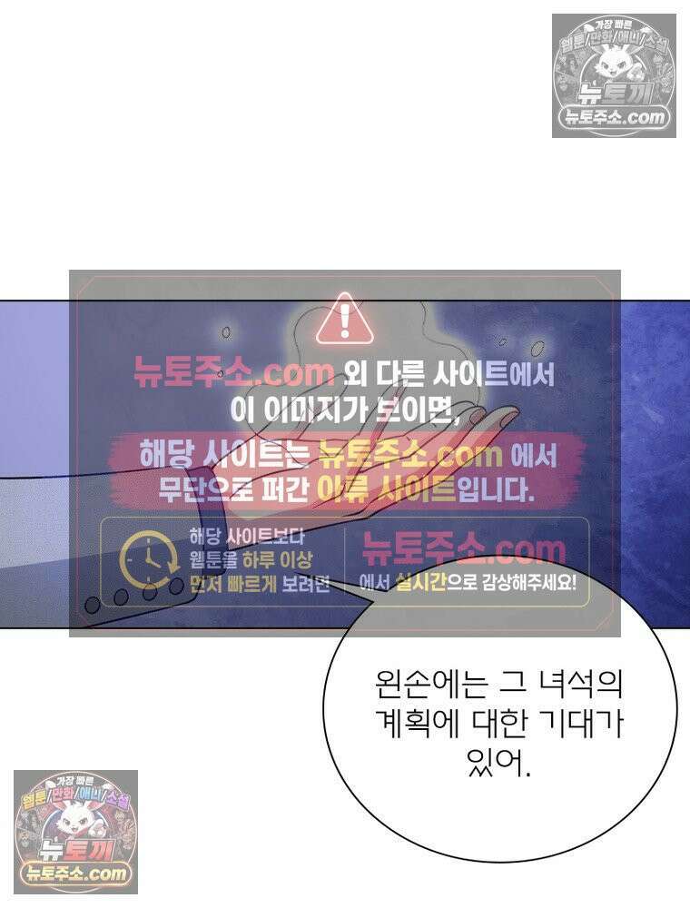 신으로 태어났습니다 677화 42