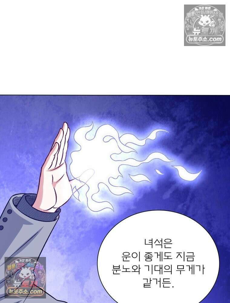 신으로 태어났습니다 677화 43