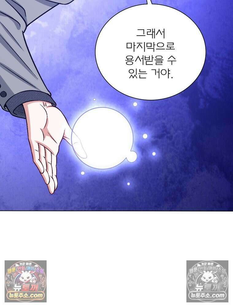신으로 태어났습니다 677화 45
