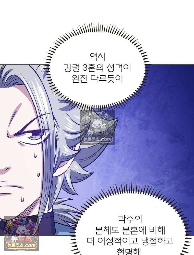 신으로 태어났습니다 677화 46