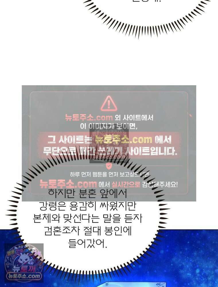 신으로 태어났습니다 677화 47