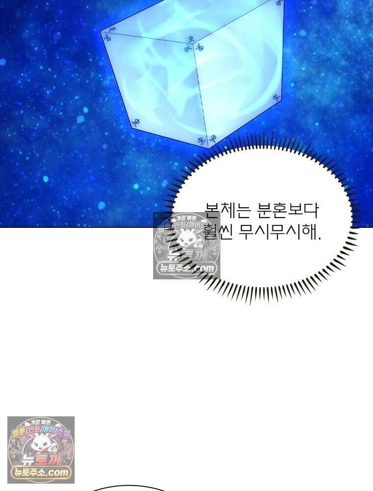 신으로 태어났습니다 677화 48